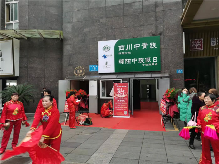四川中青旅綿陽分社、綿陽市中旅假日旅行社、綿陽自來文化傳播有限公司24H自助售貨服務(wù)盛大開業(yè)