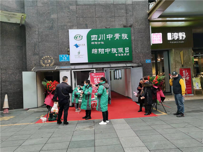 四川中青旅綿陽分社、綿陽市中旅假日旅行社、綿陽自來文化傳播有限公司24H自助售貨服務(wù)盛大開業(yè)