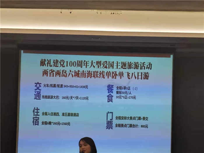 綿陽(yáng)中旅行假日旅行社新春客戶(hù)答謝會(huì)暨獻(xiàn)禮璀璨中華.2022榮耀起航高端定制線路分享會(huì)