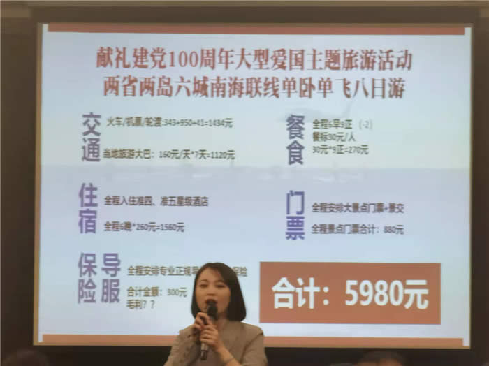 綿陽(yáng)中旅行假日旅行社新春客戶(hù)答謝會(huì)暨獻(xiàn)禮璀璨中華.2022榮耀起航高端定制線路分享會(huì)