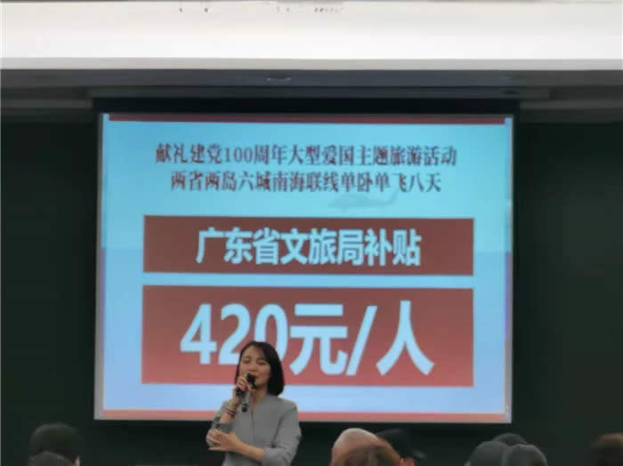 綿陽(yáng)中旅行假日旅行社新春客戶(hù)答謝會(huì)暨獻(xiàn)禮璀璨中華.2022榮耀起航高端定制線路分享會(huì)