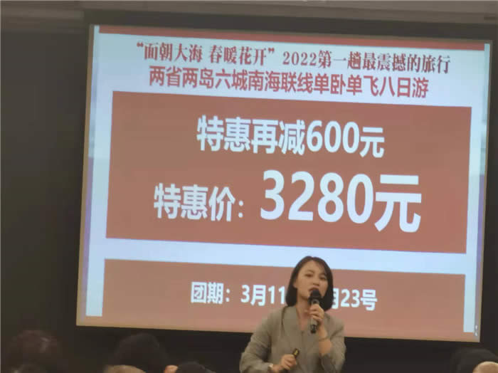 綿陽(yáng)中旅行假日旅行社新春客戶(hù)答謝會(huì)暨獻(xiàn)禮璀璨中華.2022榮耀起航高端定制線路分享會(huì)